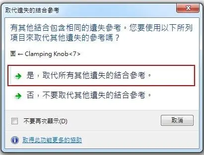 sw装配体消失了看不见了什么都没了